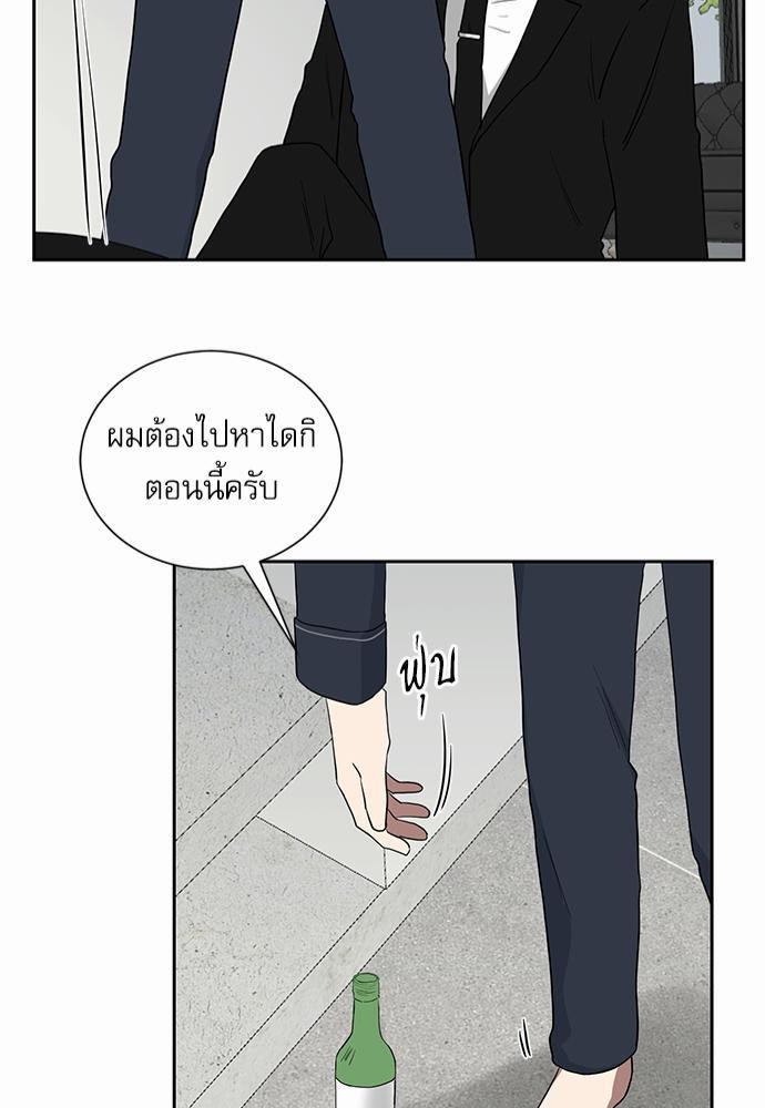 ตกหลุมรัก! ยากูซ่าพ่อลูกติด ตอนที่ 13 43