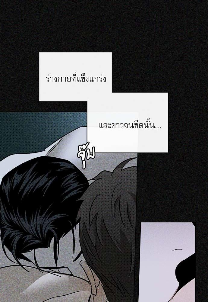 UNDER THE GREEN LIGHT ตอนที่ 16 06