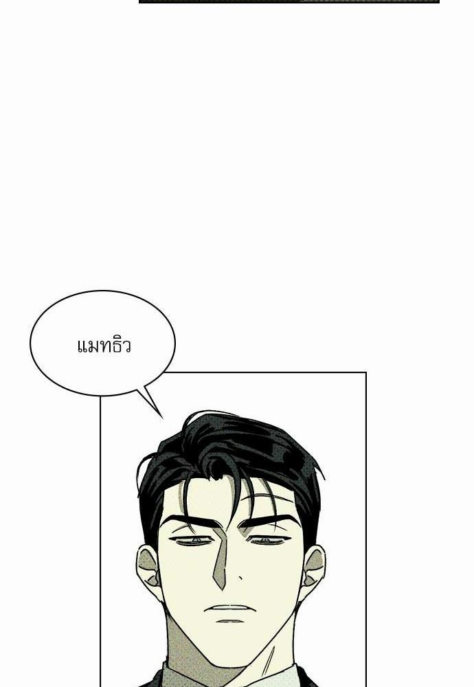 UNDER THE GREEN LIGHT ตอนที่ 2 16