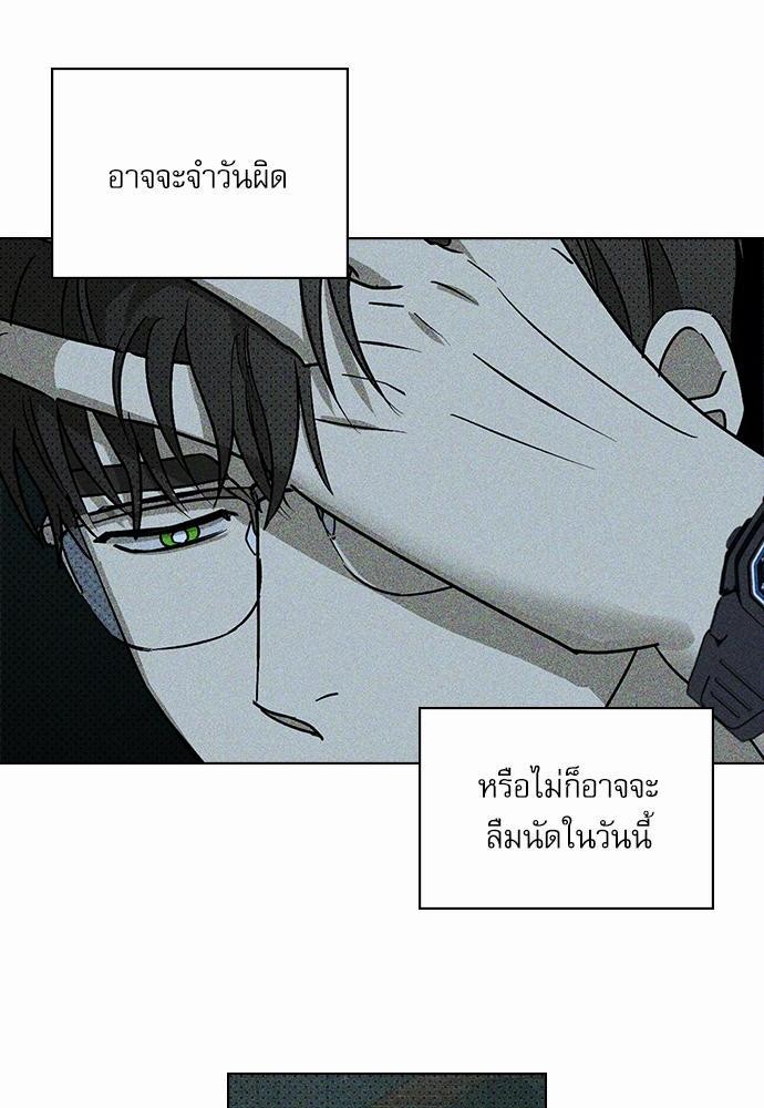 UNDER THE GREEN LIGHT ตอนที่ 12 64