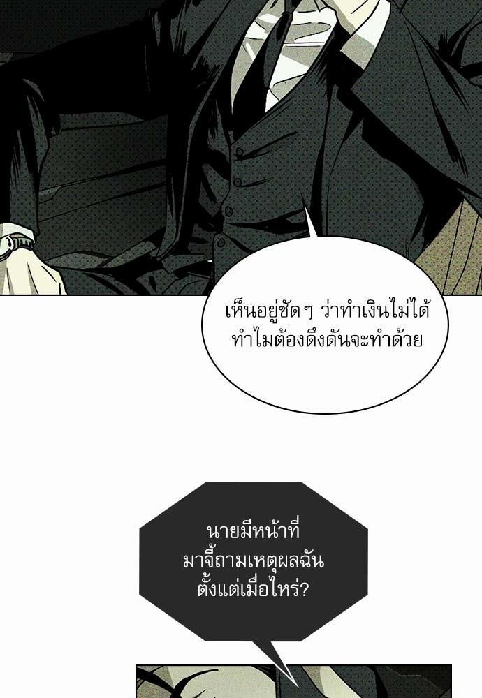 UNDER THE GREEN LIGHT ตอนที่ 1 04