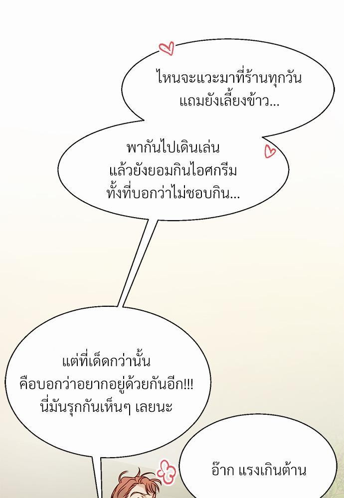 ร้านสะดวกรัก24ชม ตอนที่ 18 29