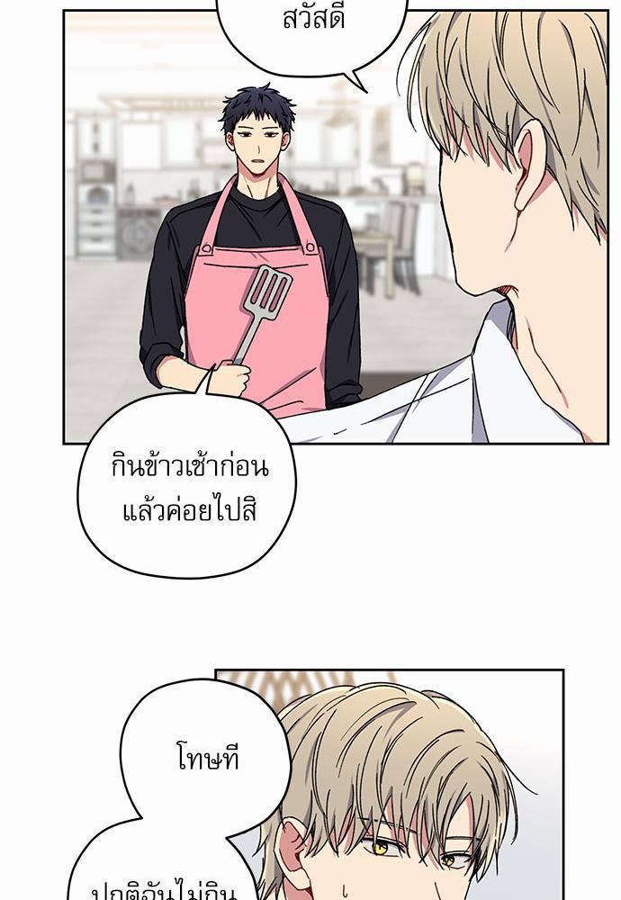 Love Jinx ตอนที่ 25 37