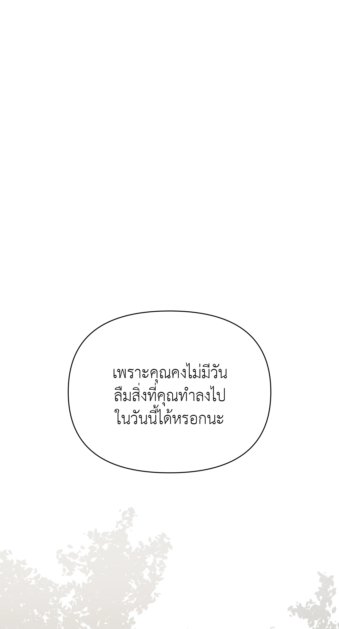 เมล็ดพันธุ์แห่งวจนะ ตอนที่ 10 35