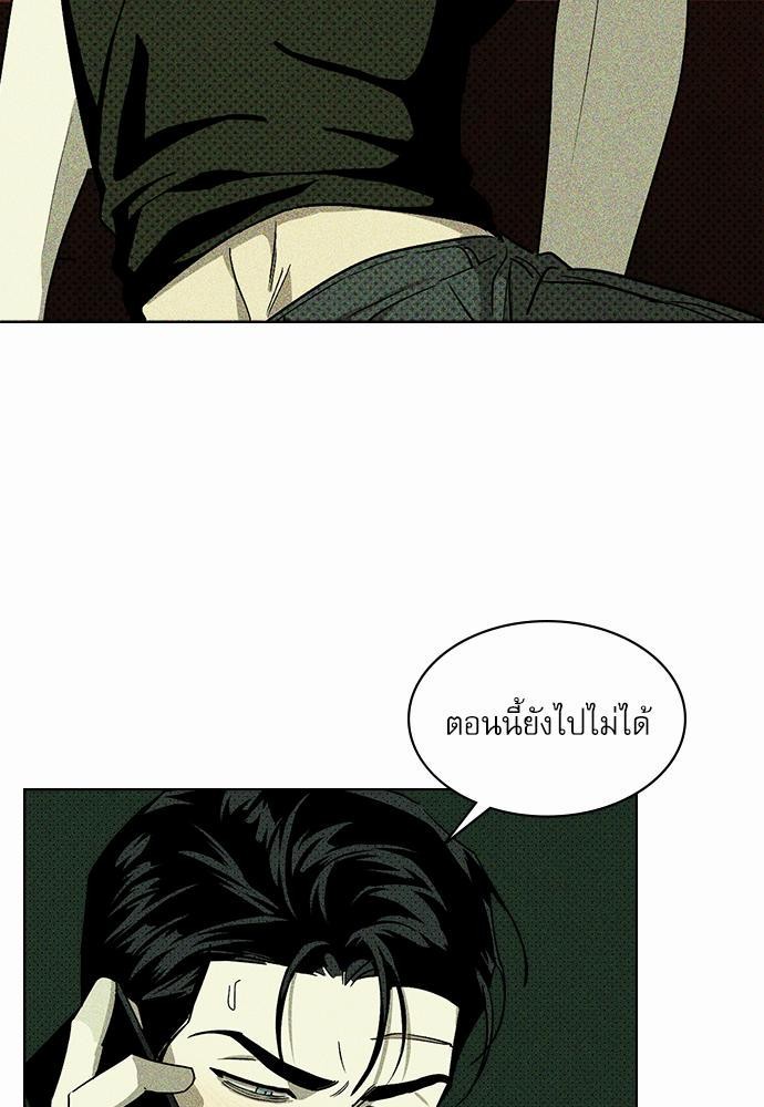 UNDER THE GREEN LIGHT ตอนที่ 7 25