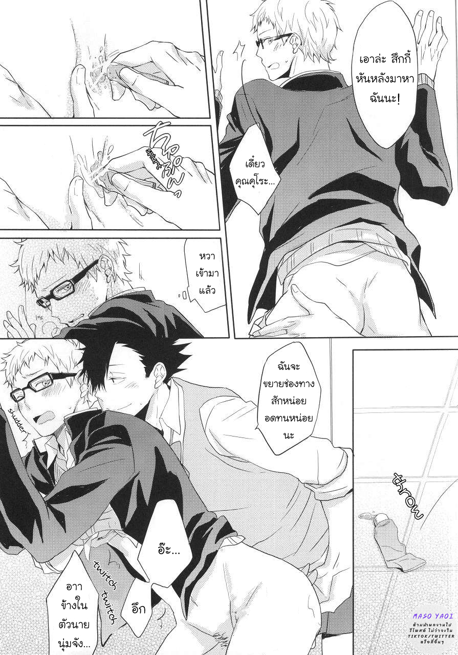 [Haikyuu!! DJ] Kuroo san ga Josou de Sematte Kimasu! 1 14