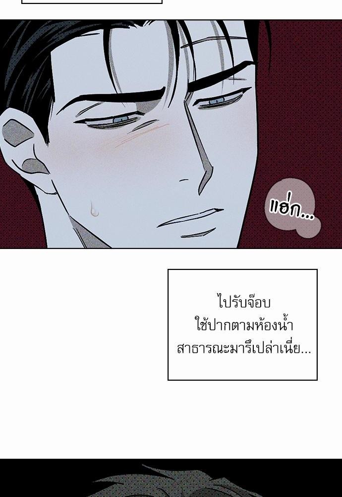 UNDER THE GREEN LIGHT ตอนที่ 13 34