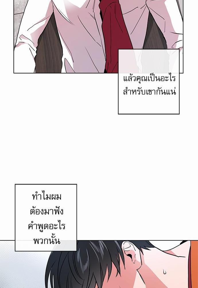 Red Candy ปฏิบัติการชิงหัวใจ47 (66)