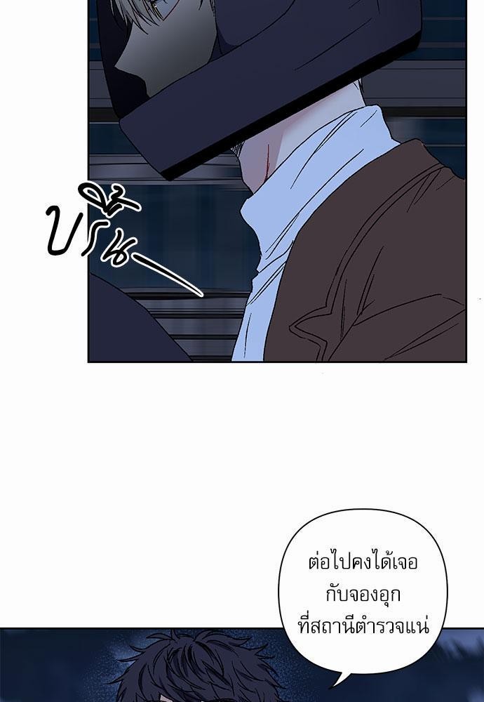 Love Jinx ตอนที่ 11 03