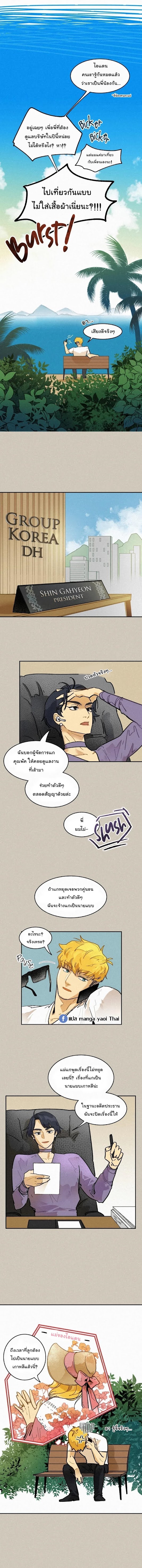 หนีไป ผู้ช่วยผู้จัดการฮา 2 06