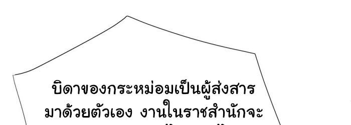 ในม่านมุ้งเซ่อเจิ้งหวาง 48 150