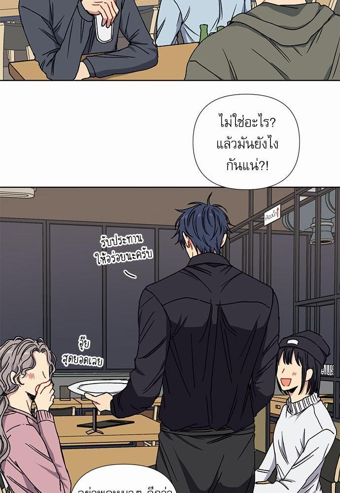 Love Jinx ตอนที่ 1 61