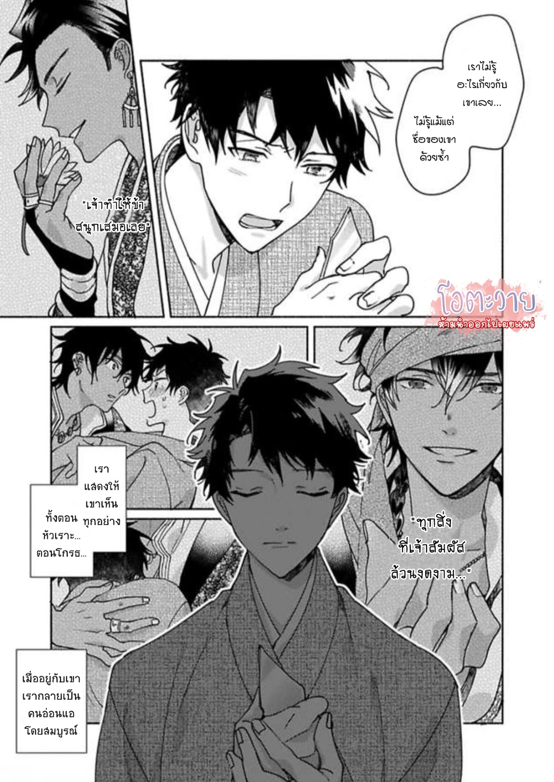 THE MAN IN THE MIRROR (ACHIRA KOCHIRA DE AIMASHOU จบ 5 10