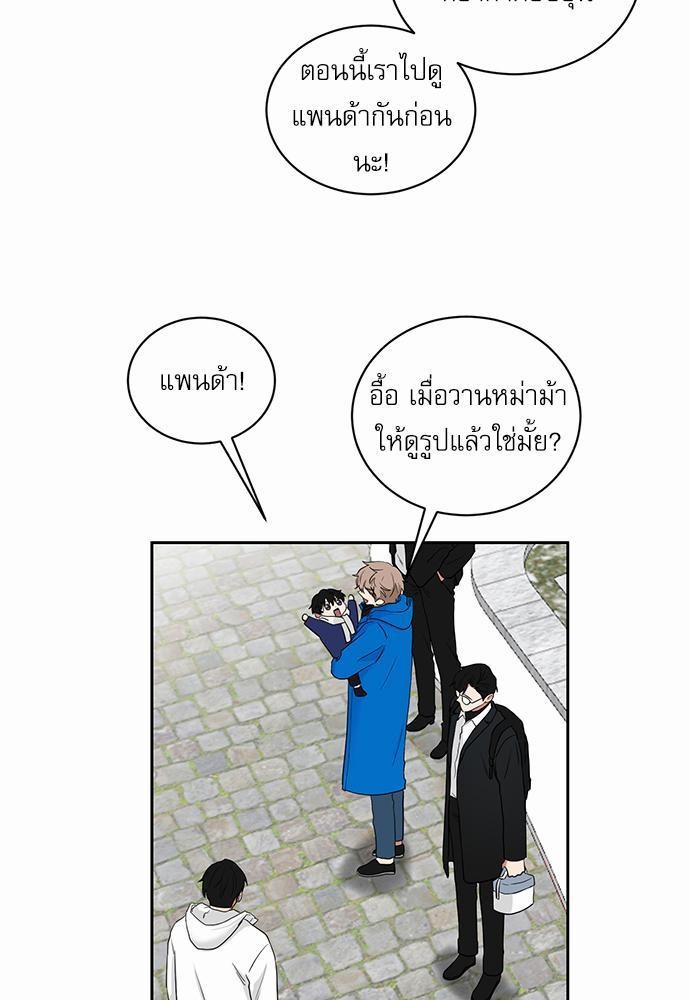 ตกหลุมรัก! ยากูซ่าพ่อลูกติด ตอนที่ 23 19