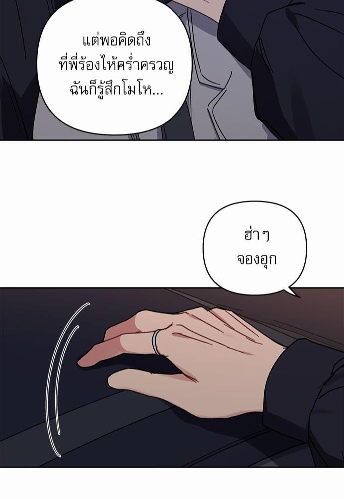 Love Jinx ตอนที่ 23 44