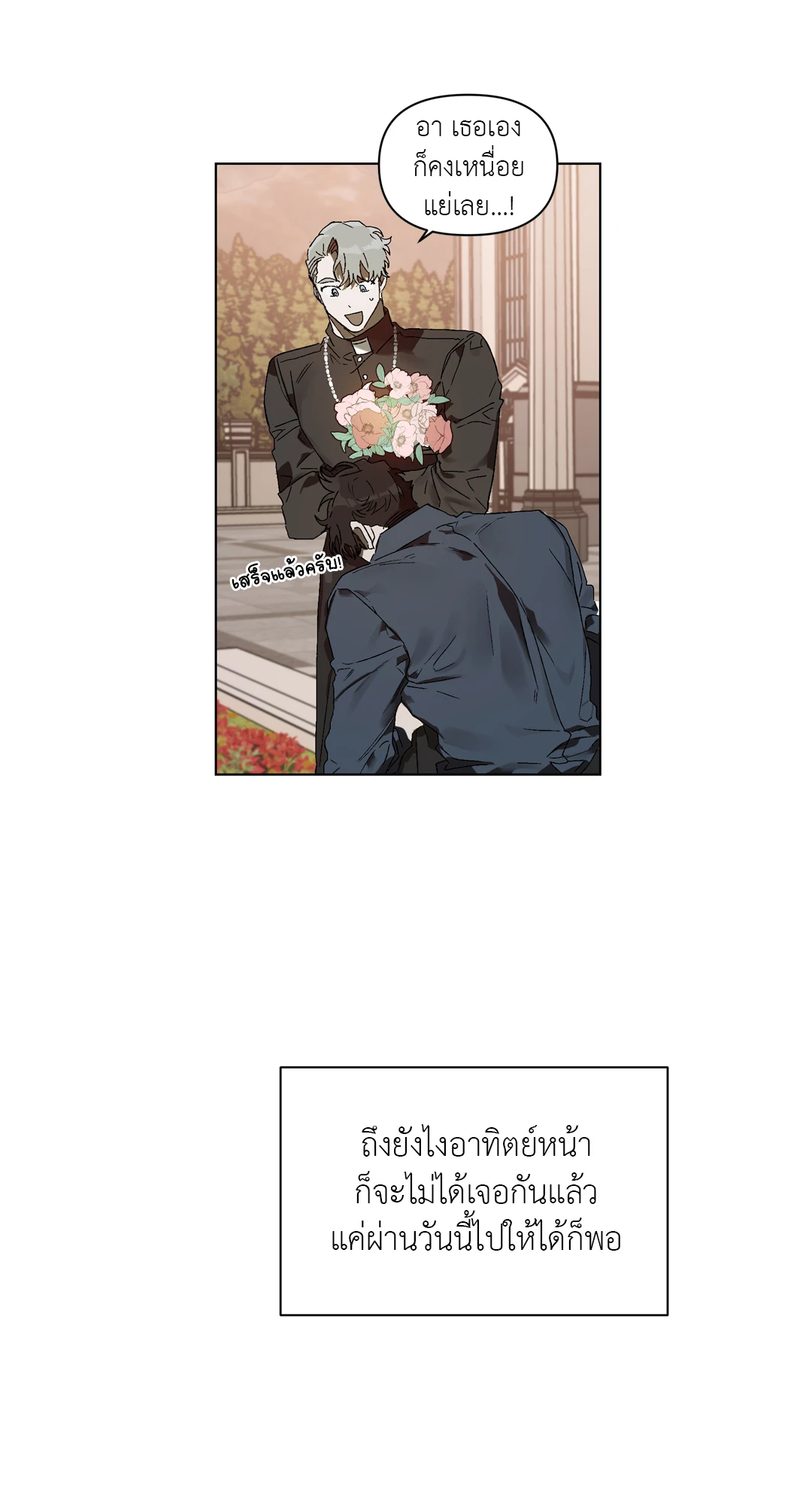 เมล็ดพันธุ์แห่งวจนะ ตอนที่ 1 45