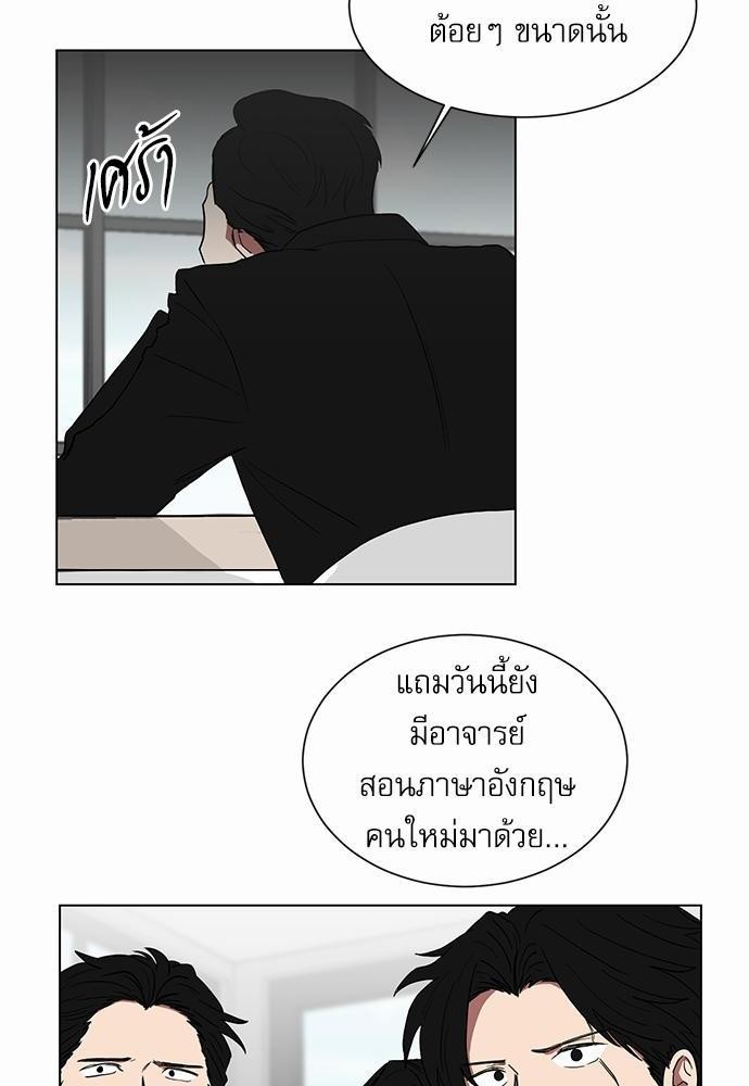 ตกหลุมรัก! ยากูซ่าพ่อลูกติด ตอนที่ 4 32