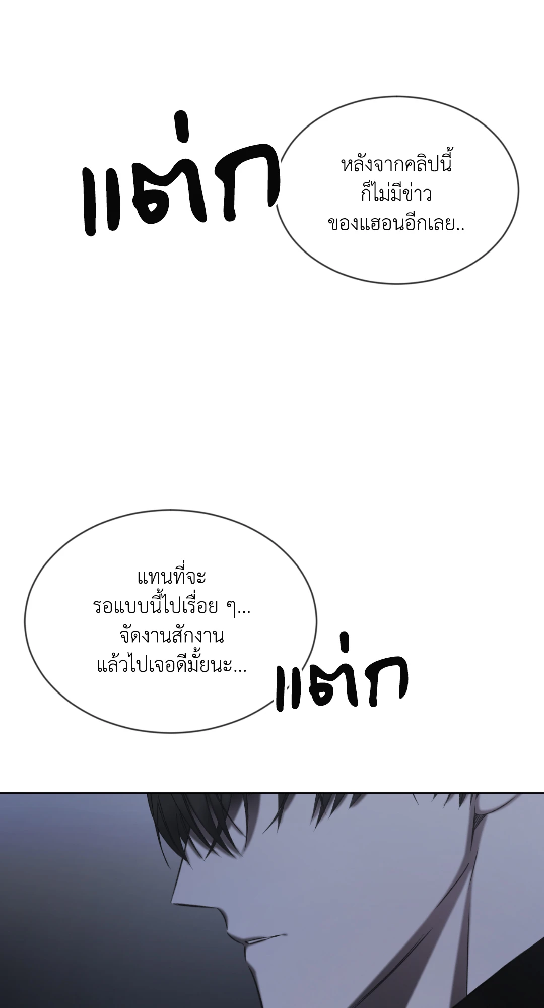 เล่ห์ลวงบ่วงรัก ตอนที่ 1 024