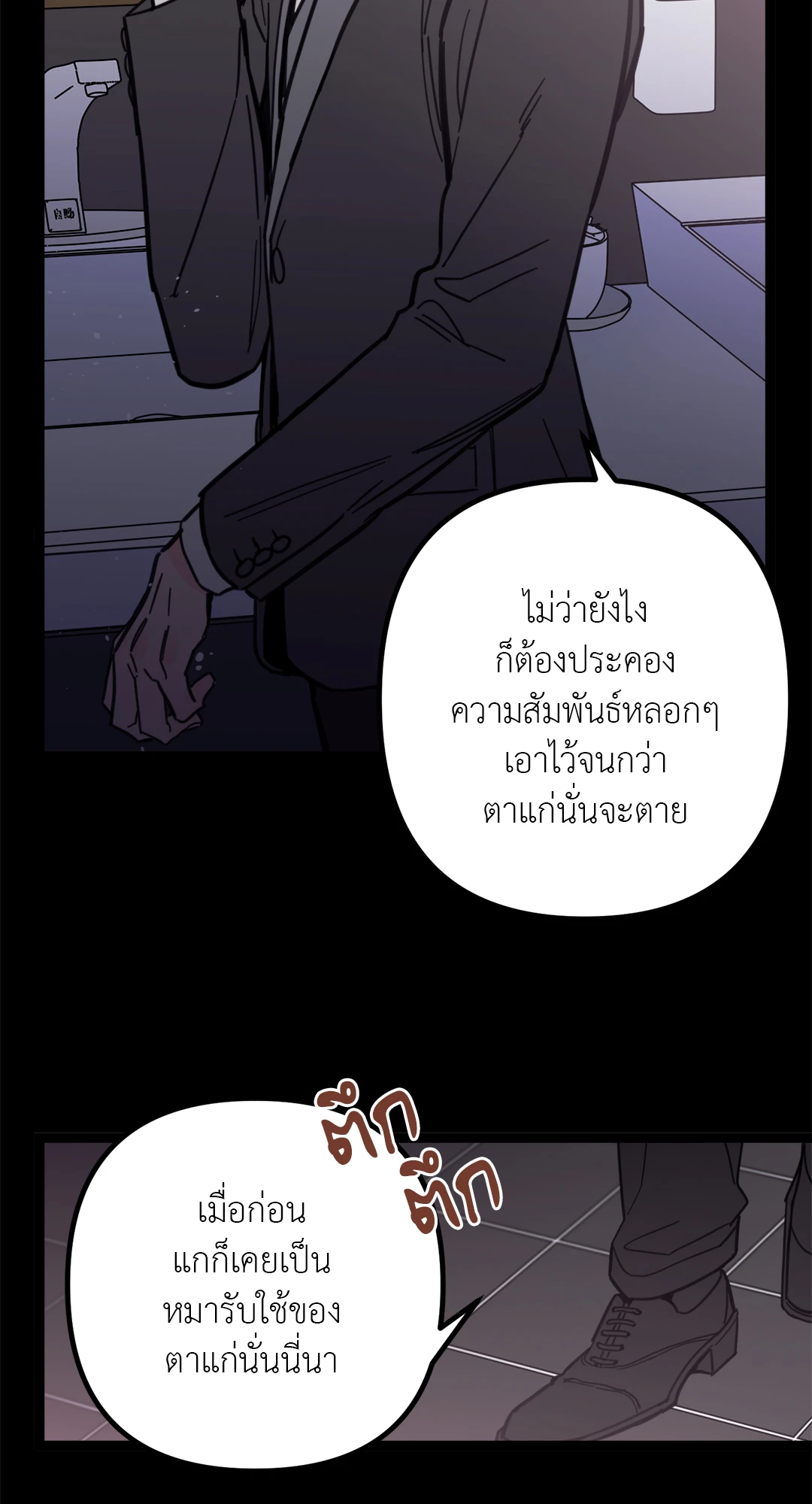 แผลรัก ตอนที่ 2 32