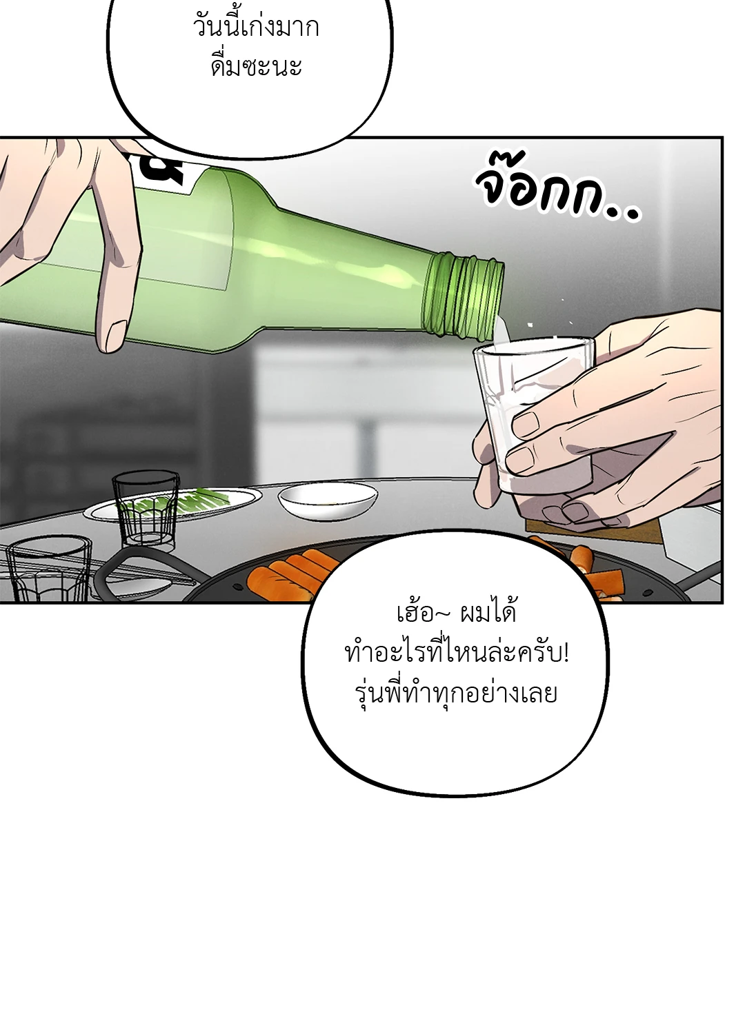 เมื่อผมถูกแฟนเก่าพี่เลี้ยงเข้าสิง ตอนที่ 1 20