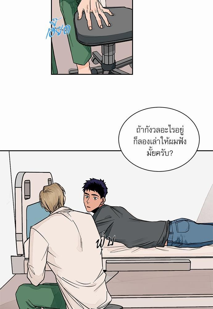 Love Me Doctor! ตอนที่ 5 (60)