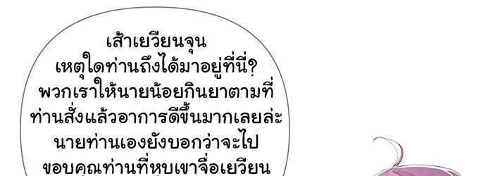 ในม่านมุ้งเซ่อเจิ้งหวาง 50 103