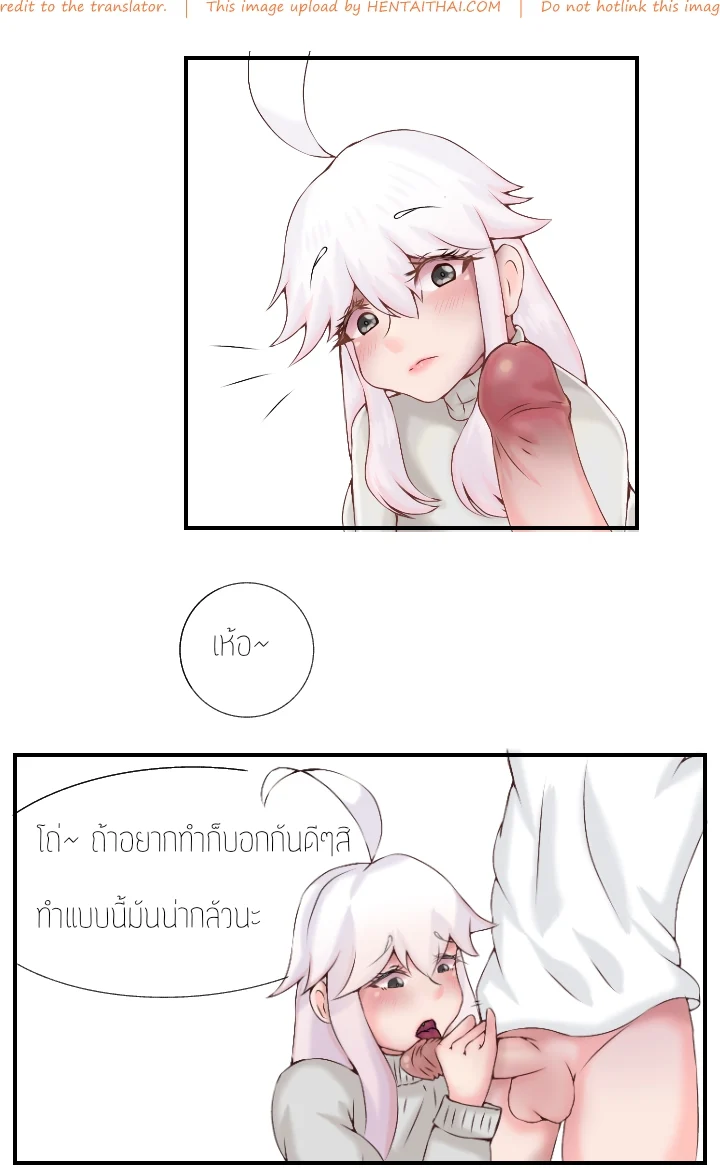 ทำแบบนั้นมันน่ากลัวนะ 1 03