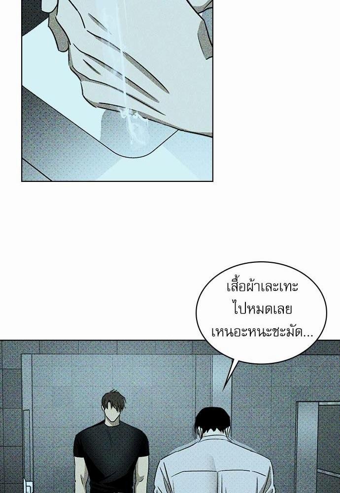 UNDER THE GREEN LIGHT ตอนที่ 23 32