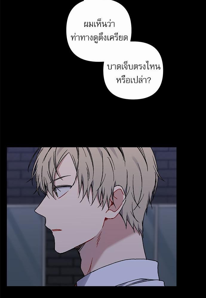 Love Jinx ตอนที่ 10 19