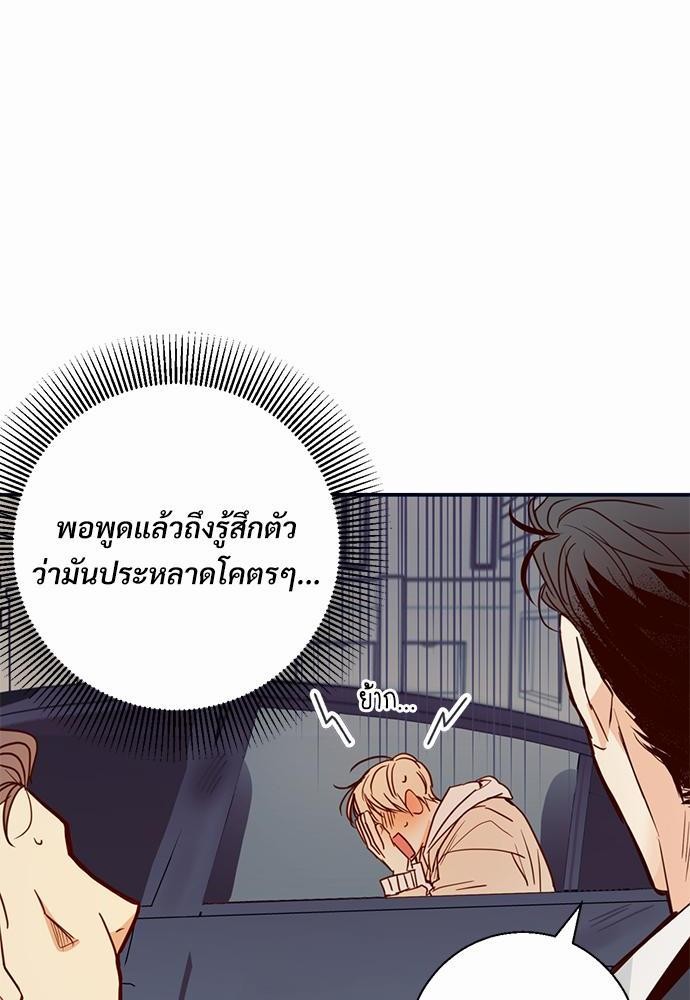 ร้านสะดวกรัก24ชม ตอนที่ 14 58