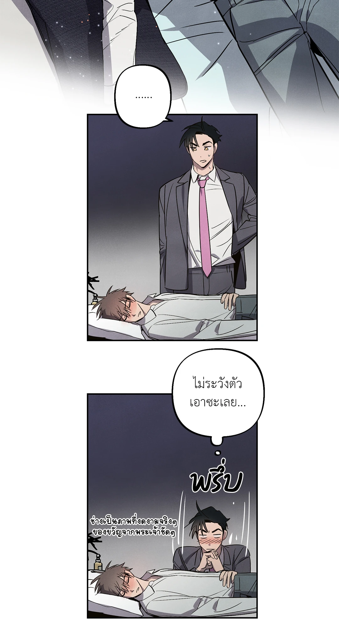 เมื่อผมถูกแฟนเก่าพี่เลี้ยงเข้าสิง ตอนที่ 1 42