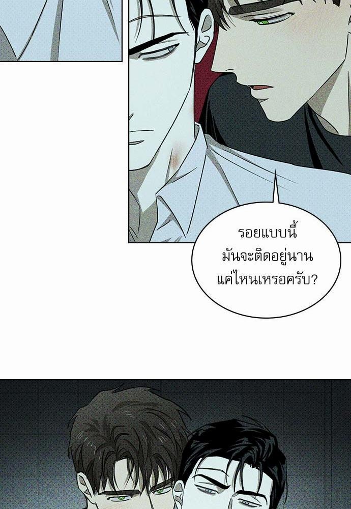 UNDER THE GREEN LIGHT ตอนที่ 23 37