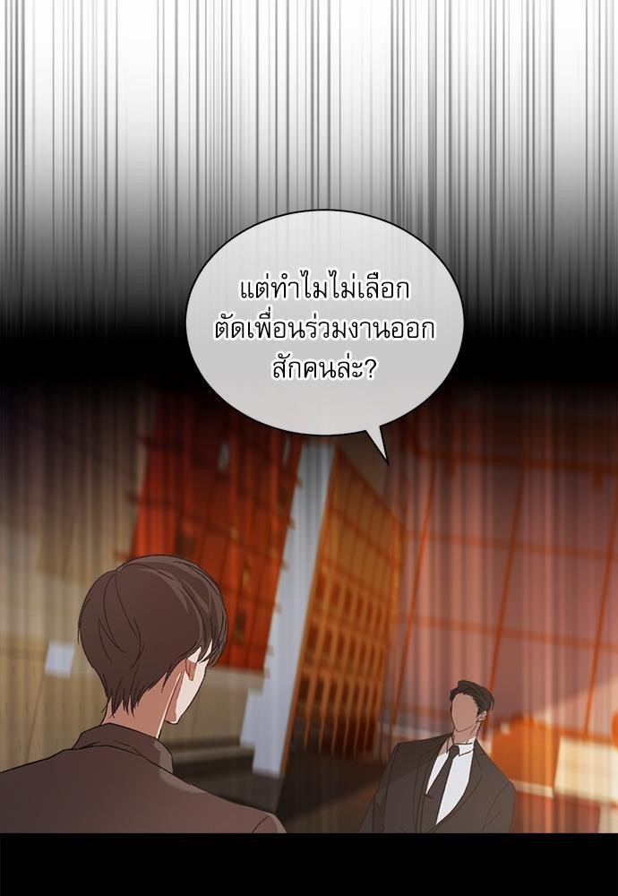 The Origin of Species ตอนที่ 6 21