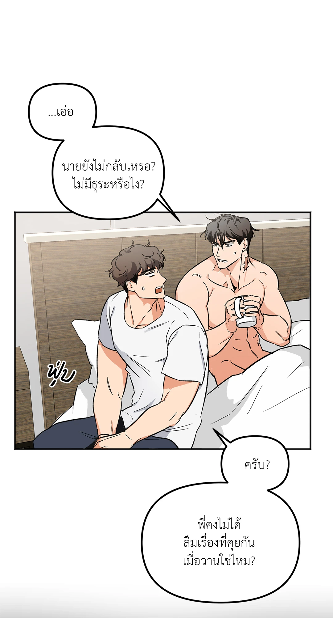 นักเลงก็ลาออกได้เหมือนกันเหรอ ตอนที่ 2 07