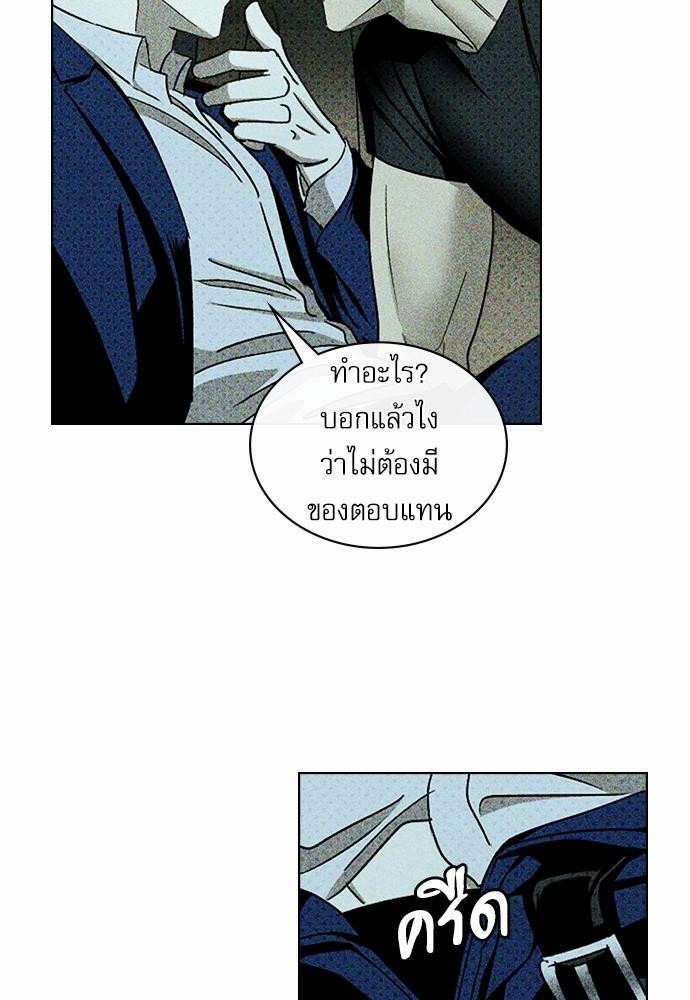 UNDER THE GREEN LIGHT ตอนที่ 21 12