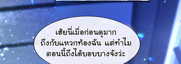 กับดักอันตรายของนายเงือก 1 196