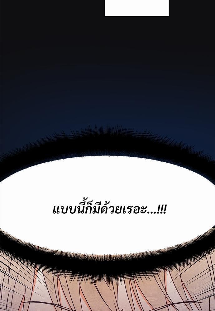 ร้านสะดวกรัก 24 ชม. ตอนที่ 27 49