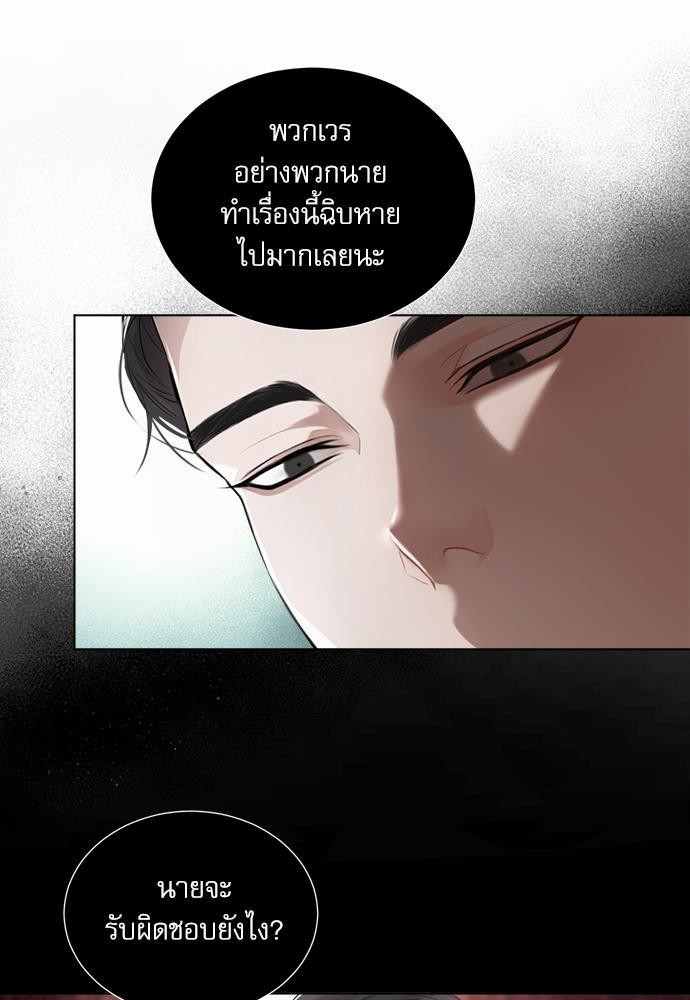 The Origin of Species ตอนที่ 4 15