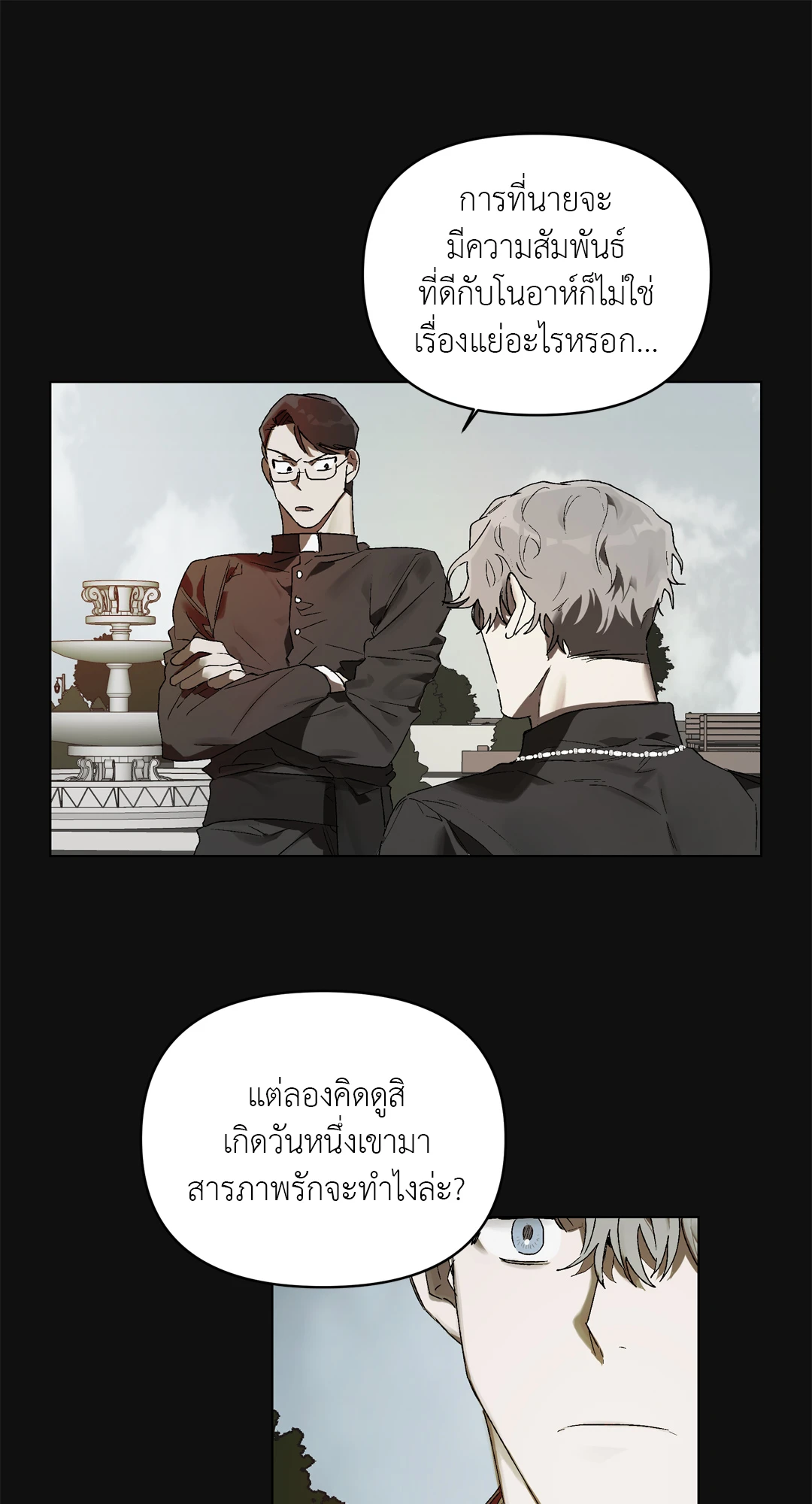 เมล็ดพันธุ์แห่งวจนะ ตอนที่ 1 35