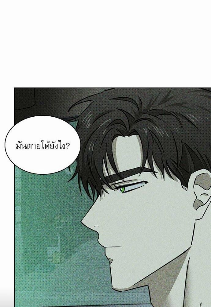 UNDER THE GREEN LIGHT ตอนที่ 23 68