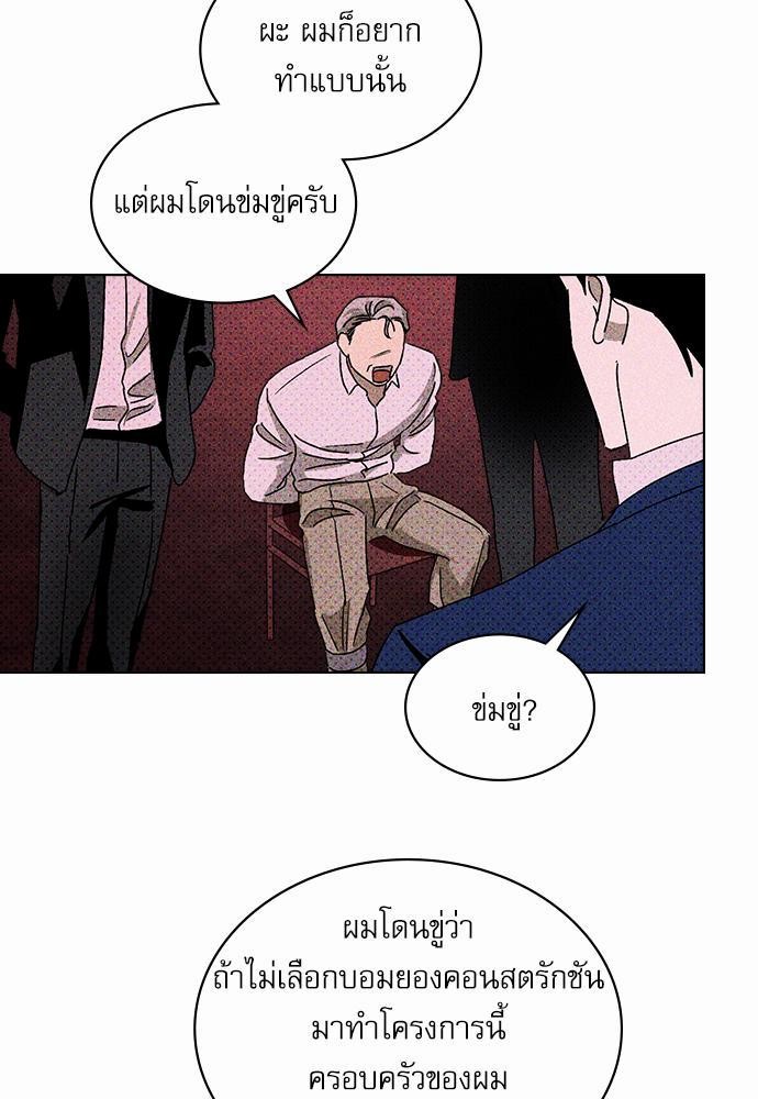 UNDER THE GREEN LIGHT ตอนที่ 17 33