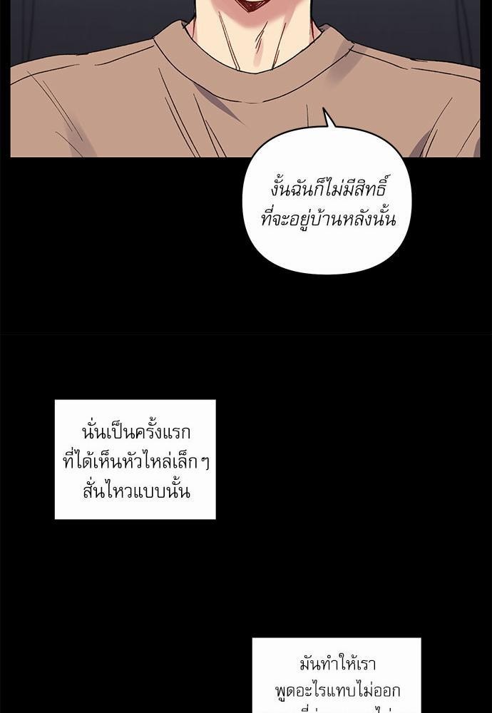 Love Jinx ตอนที่ 22 29