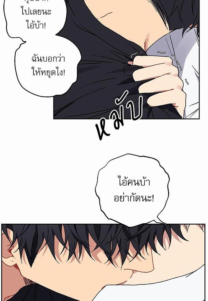 Love Jinx ตอนที่ 14 32