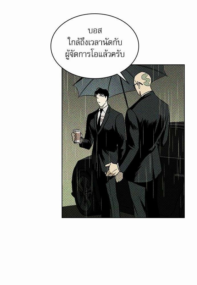 UNDER THE GREEN LIGHT ตอนที่ 1 22