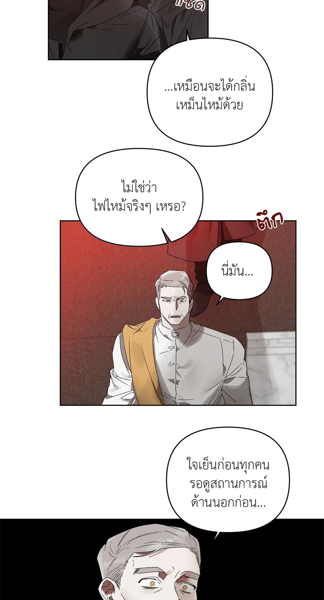 เมล็ดพันธุ์แห่งวจนะ ตอนที่ 6 23