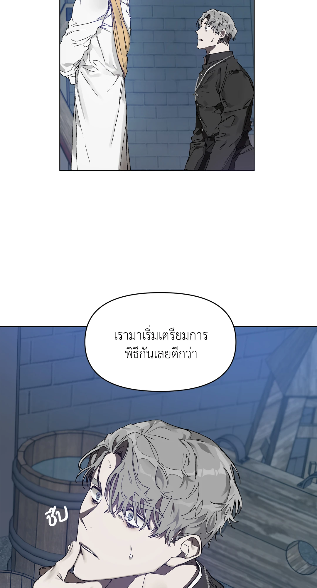 เมล็ดพันธุ์แห่งวจนะ ตอนที่ 1 75