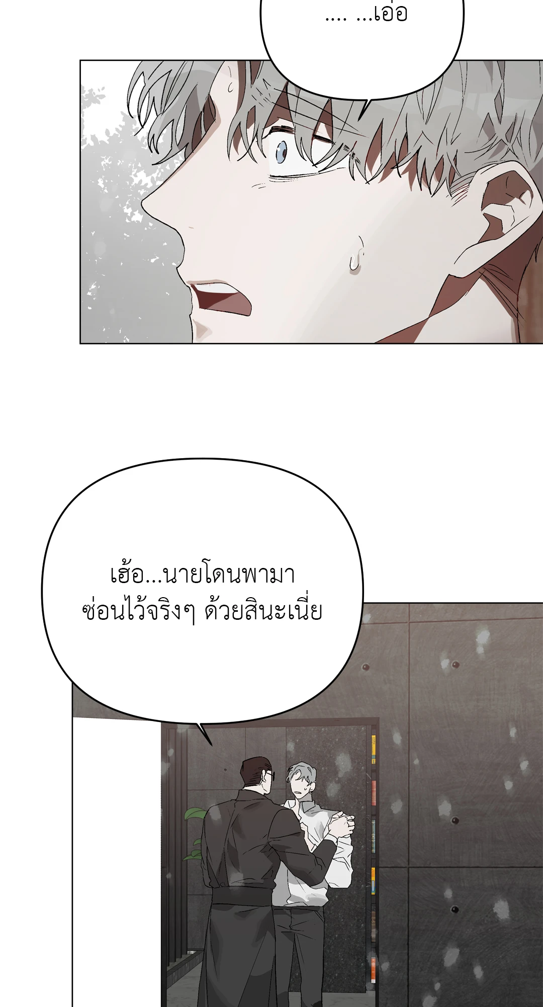 เมล็ดพันธุ์แห่งวจนะ ตอนที่ 9 28