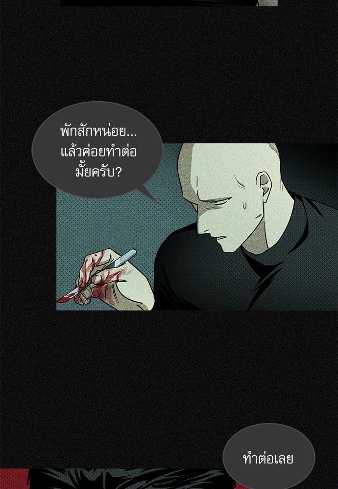 UNDER THE GREEN LIGHT ตอนที่ 9 51