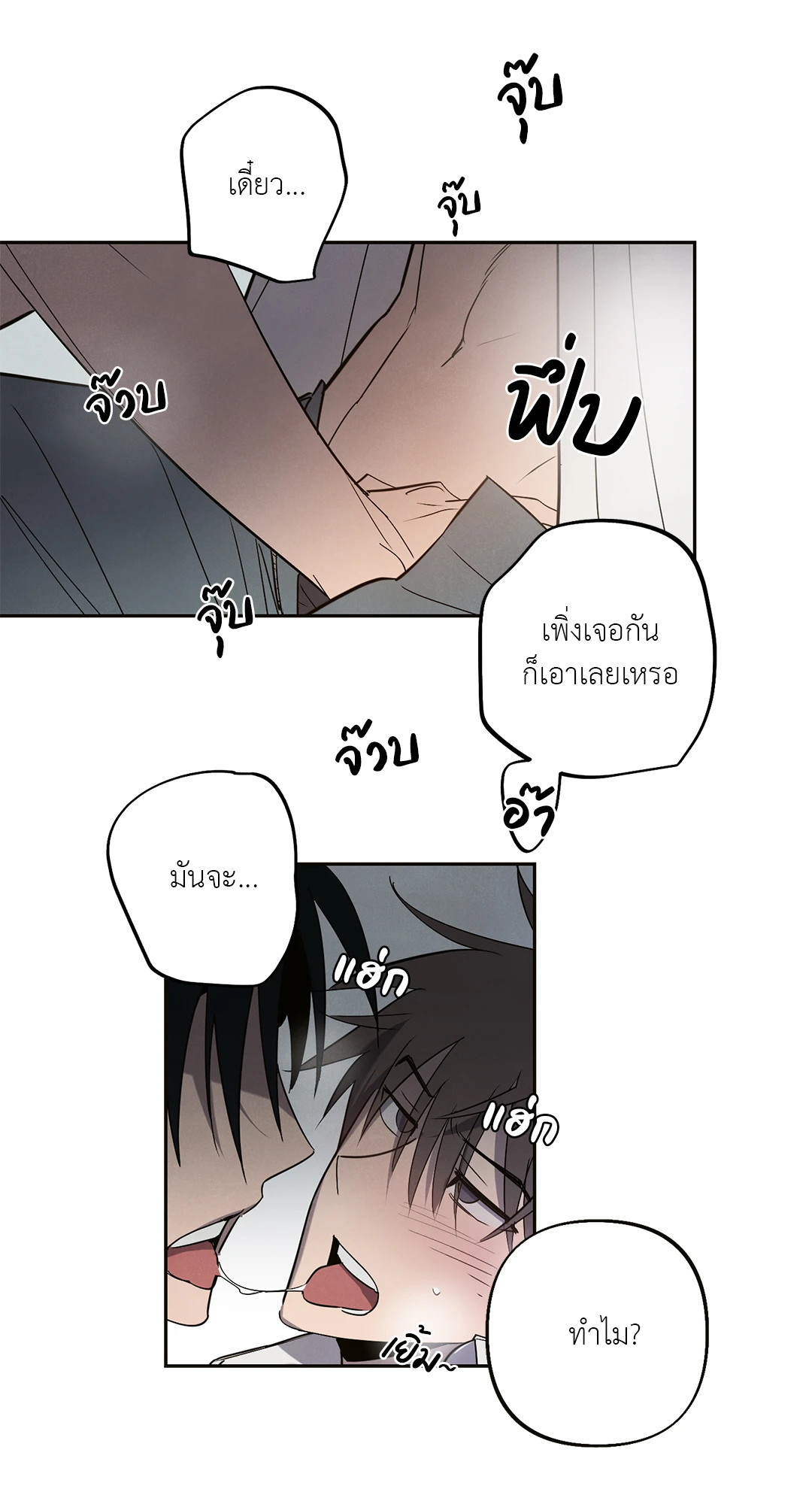 เมื่อผมถูกแฟนเก่าพี่เลี้ยงเข้าสิง ตอนที่ 2 17