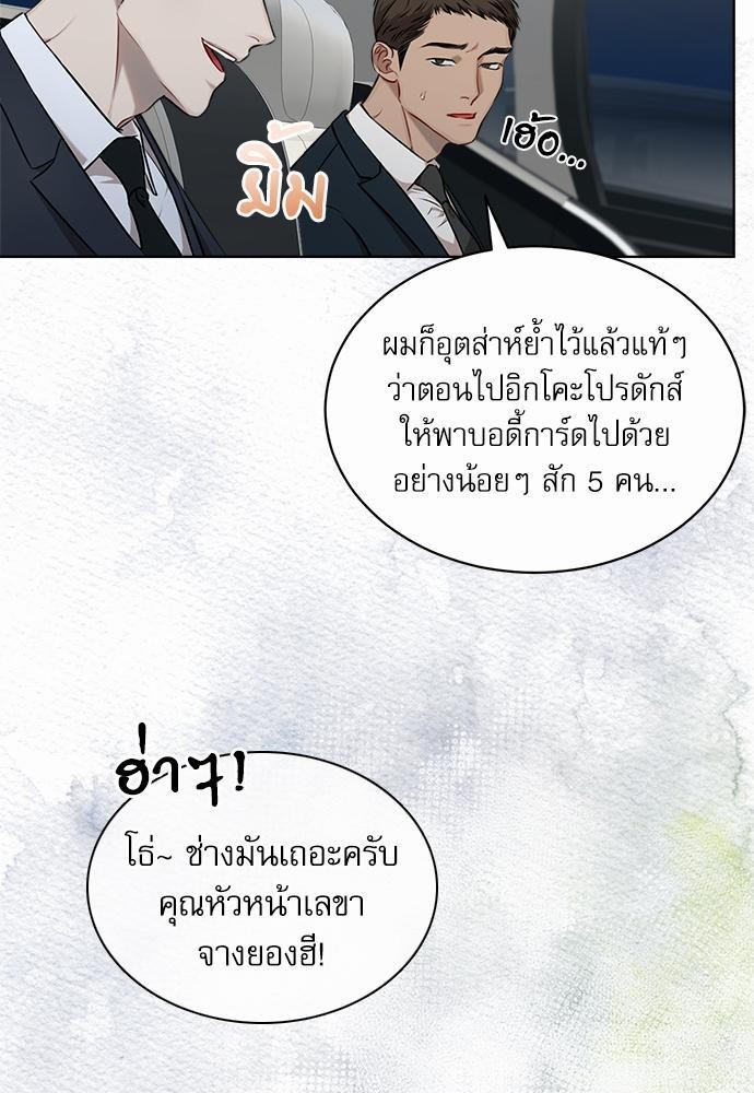 The Origin of Species ตอนที่ 20 29